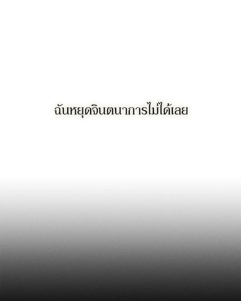 Tears on a Withered Flower ตอนที่ 66 61