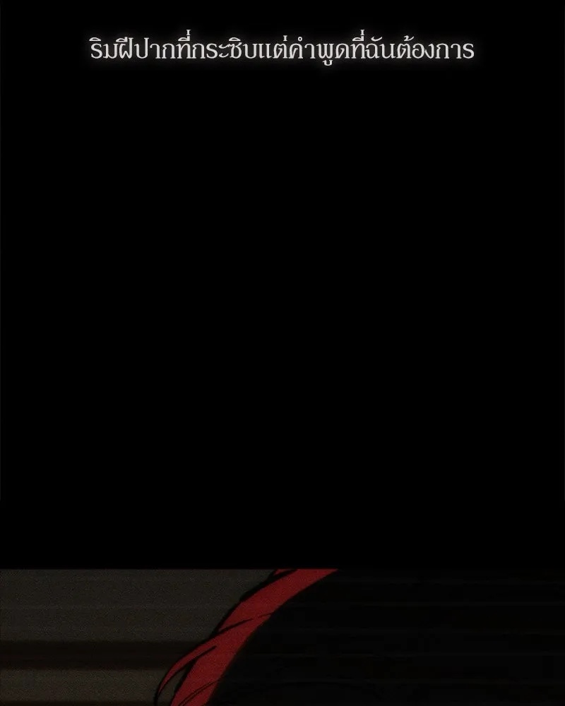 Tears on a Withered Flower ตอนที่ 66 65