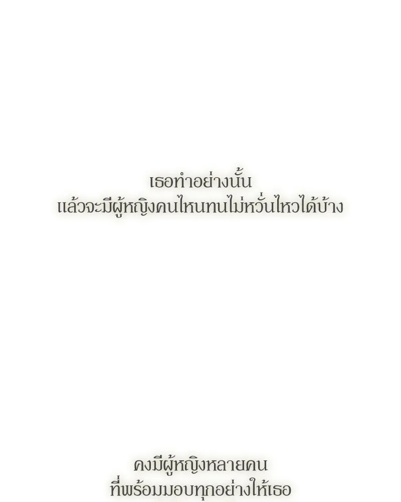 Tears on a Withered Flower ตอนที่ 66 68