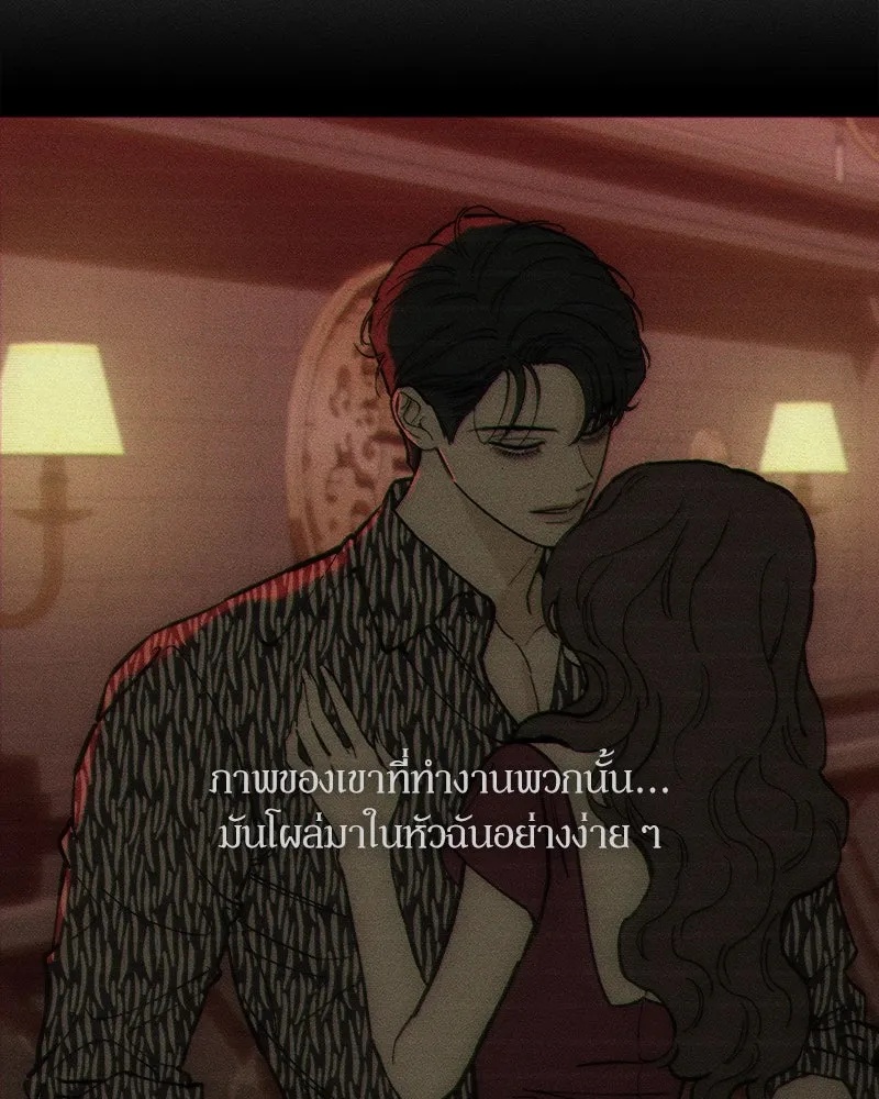 Tears on a Withered Flower ตอนที่ 66 62