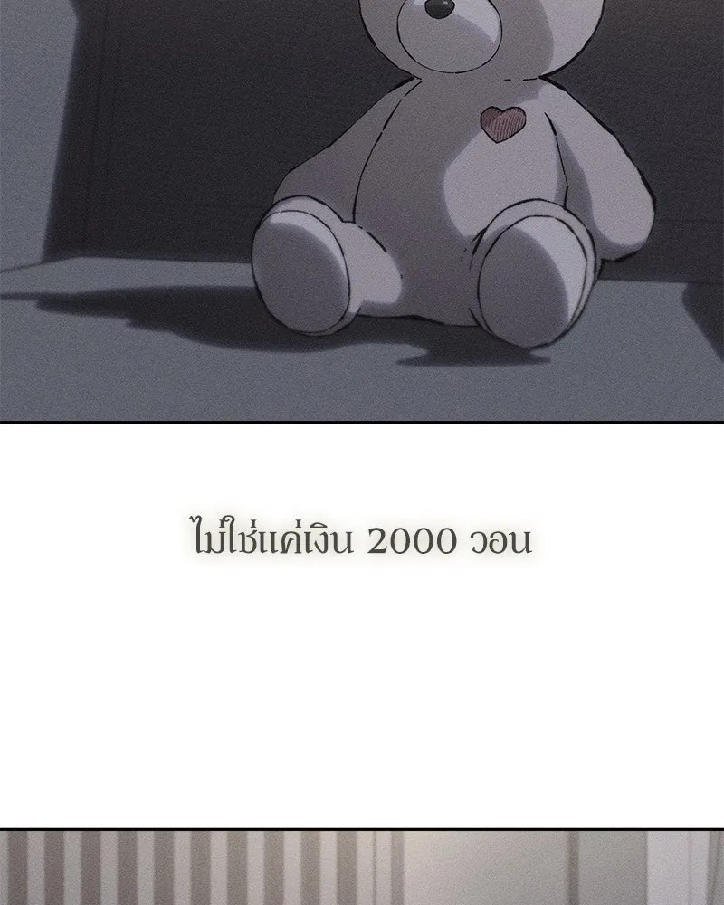 Tears on a Withered Flower ตอนที่ 66 70