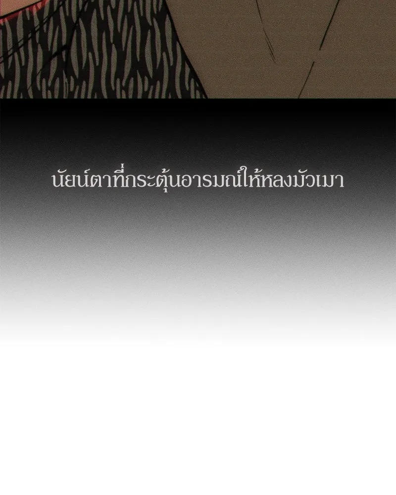 Tears on a Withered Flower ตอนที่ 66 67