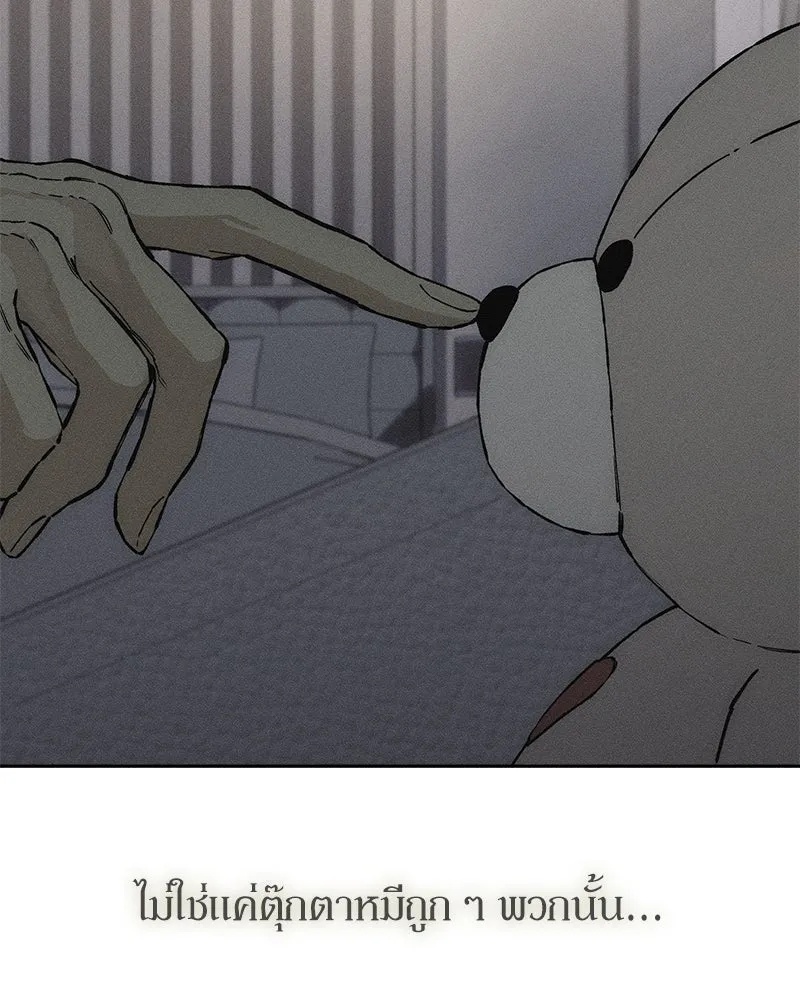 Tears on a Withered Flower ตอนที่ 66 71