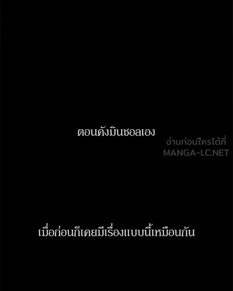 Tears on a Withered Flower ตอนที่ 66 75