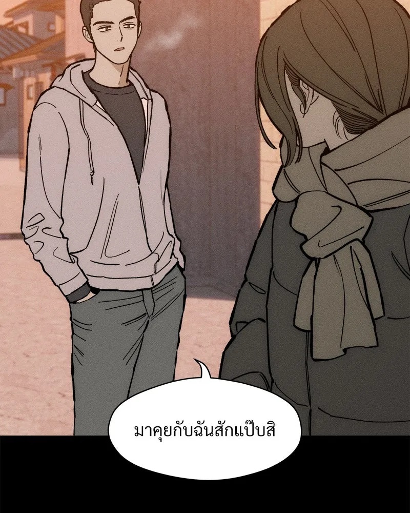 Tears on a Withered Flower ตอนที่ 66 74