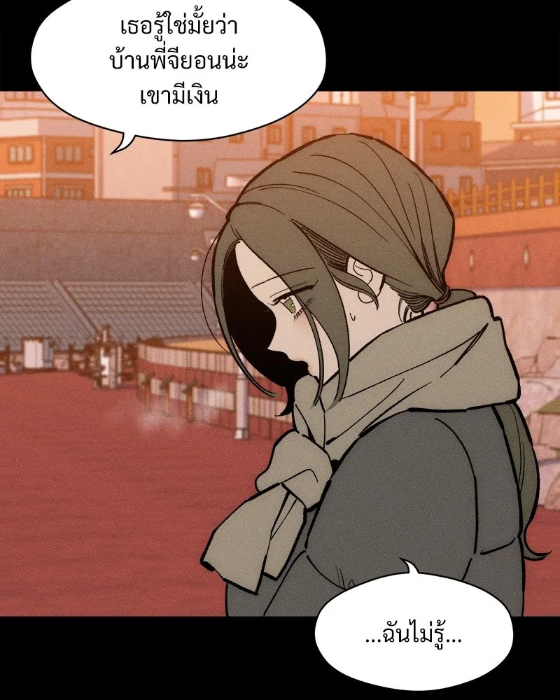 Tears on a Withered Flower ตอนที่ 66 79