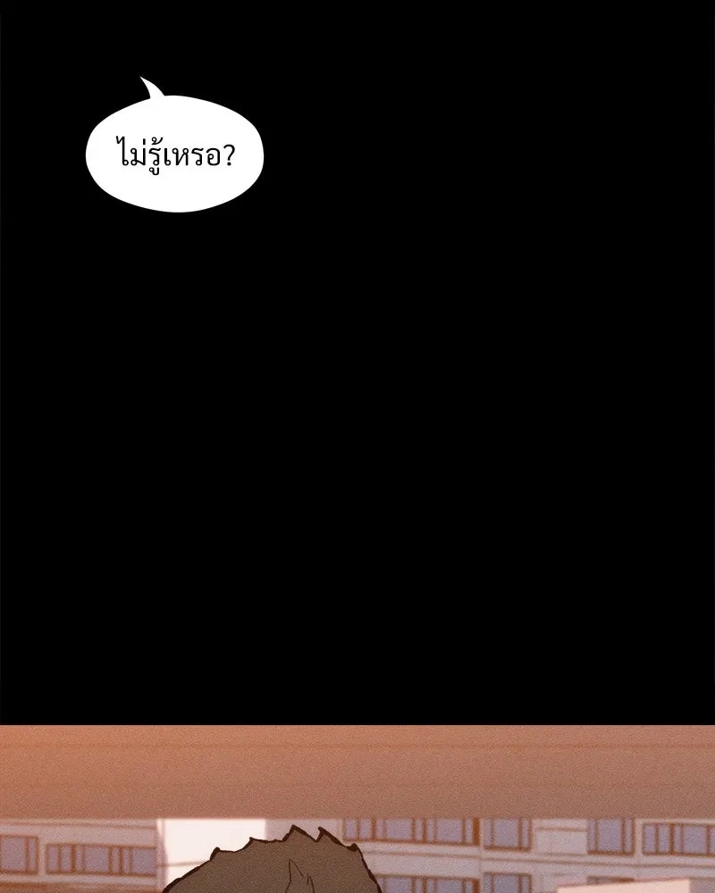 Tears on a Withered Flower ตอนที่ 66 80