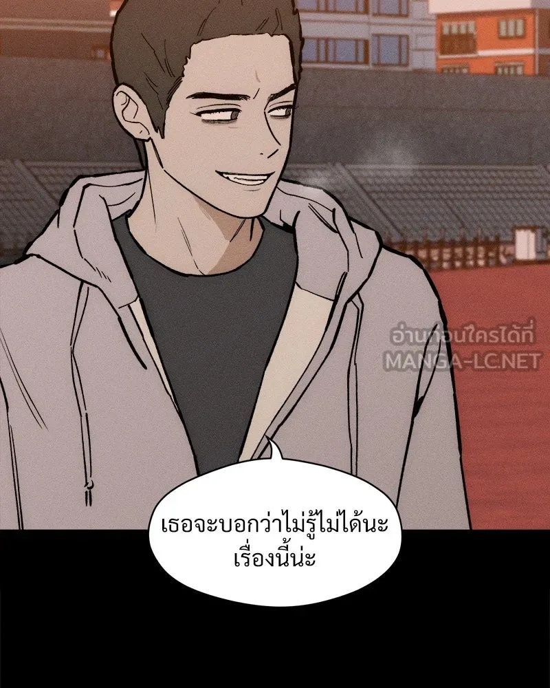 Tears on a Withered Flower ตอนที่ 66 81
