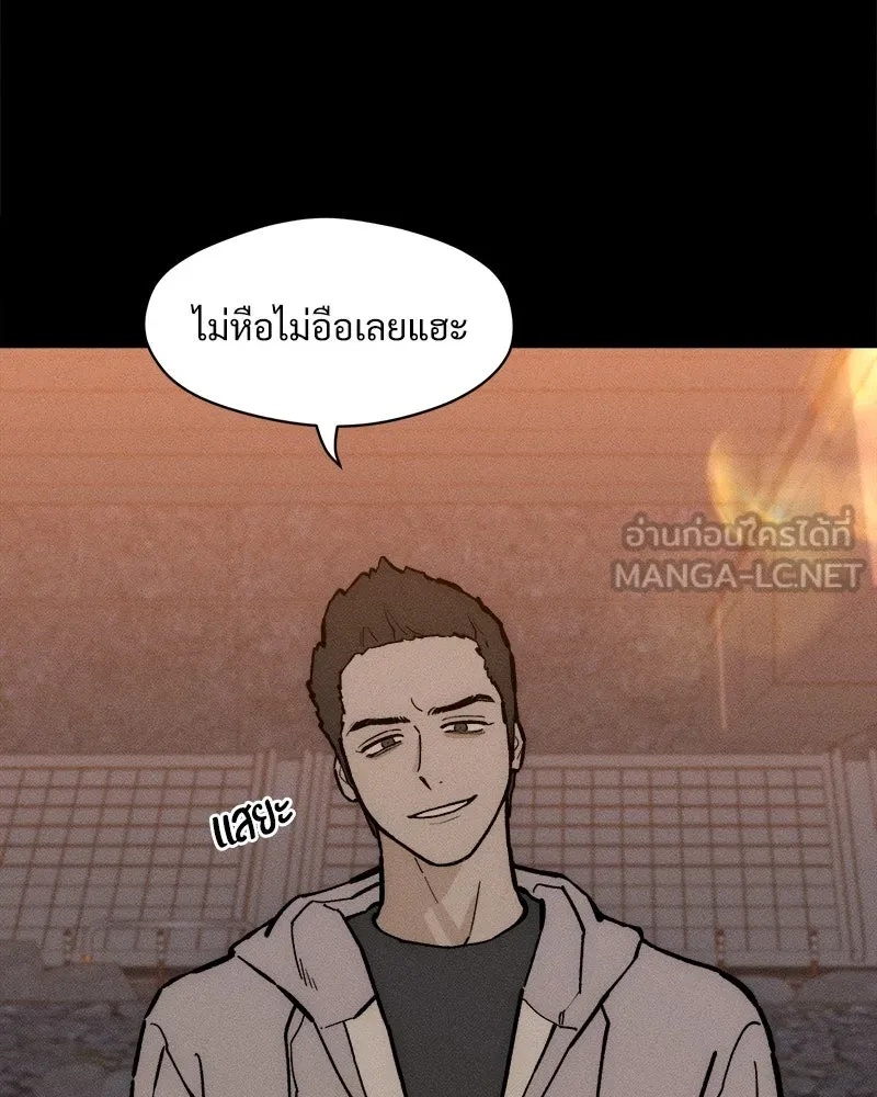 Tears on a Withered Flower ตอนที่ 66 84