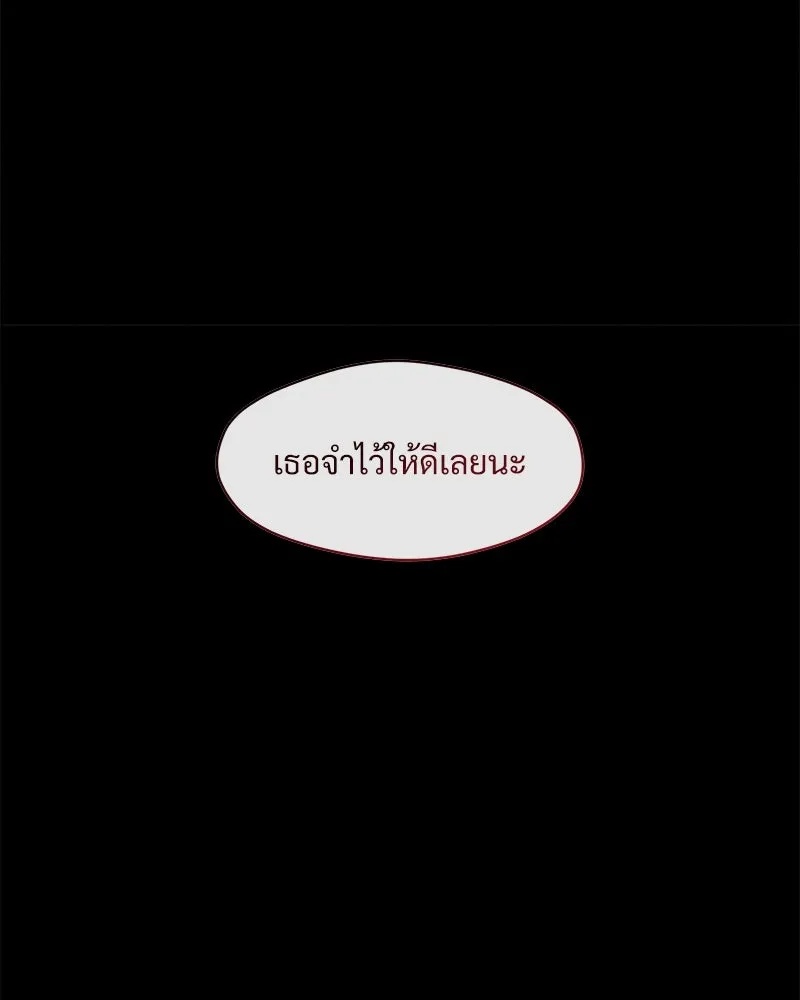 Tears on a Withered Flower ตอนที่ 66 86
