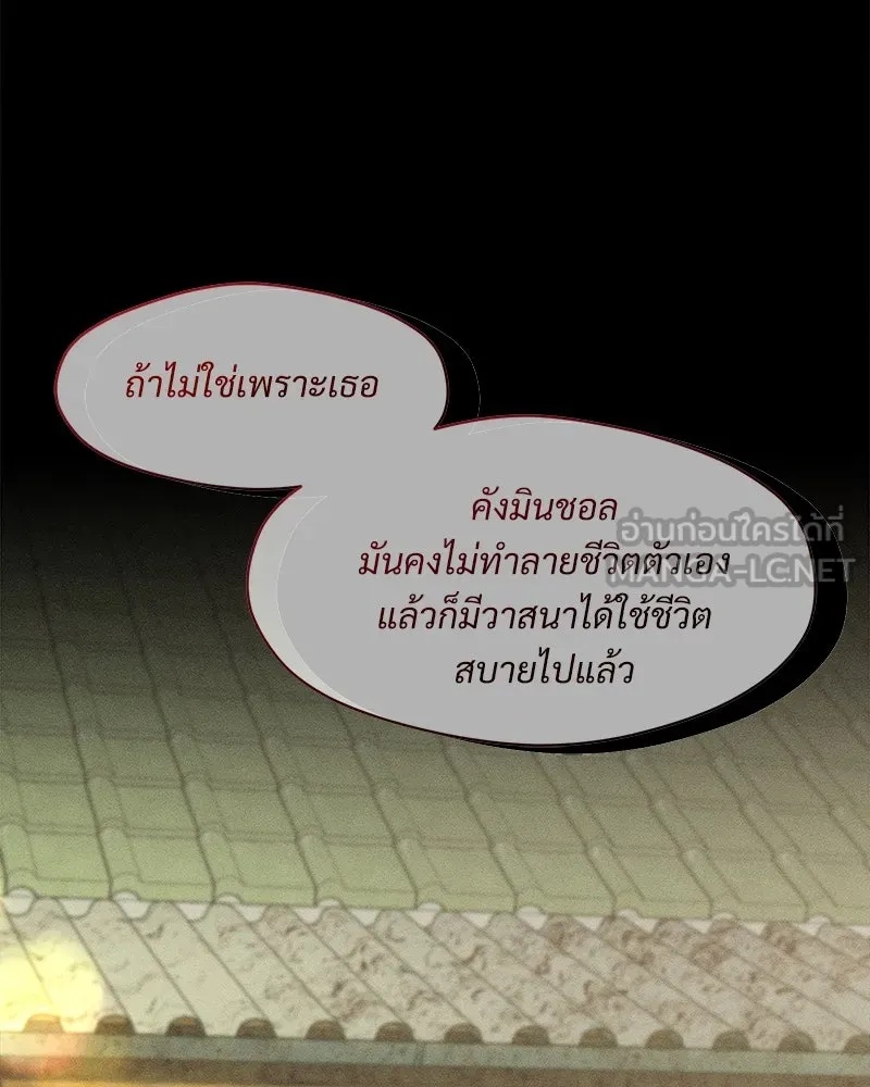 Tears on a Withered Flower ตอนที่ 66 87