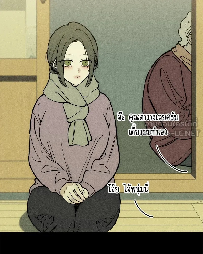 Tears on a Withered Flower ตอนที่ 66 90