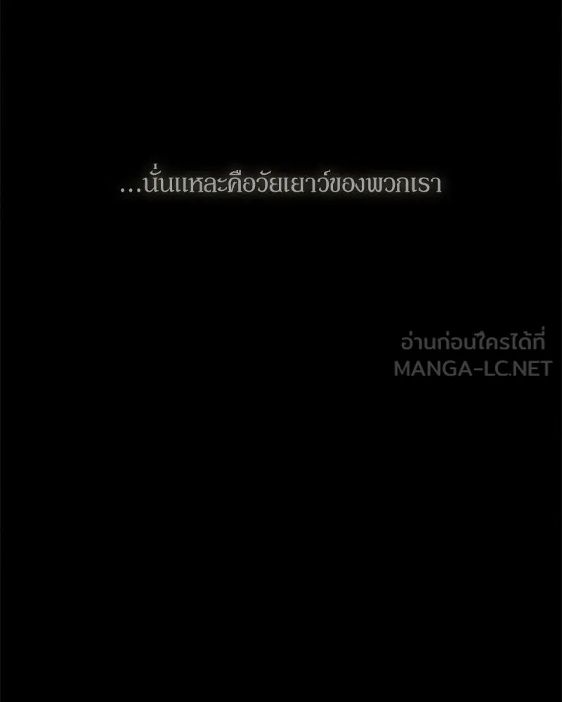 Tears on a Withered Flower ตอนที่ 66 96