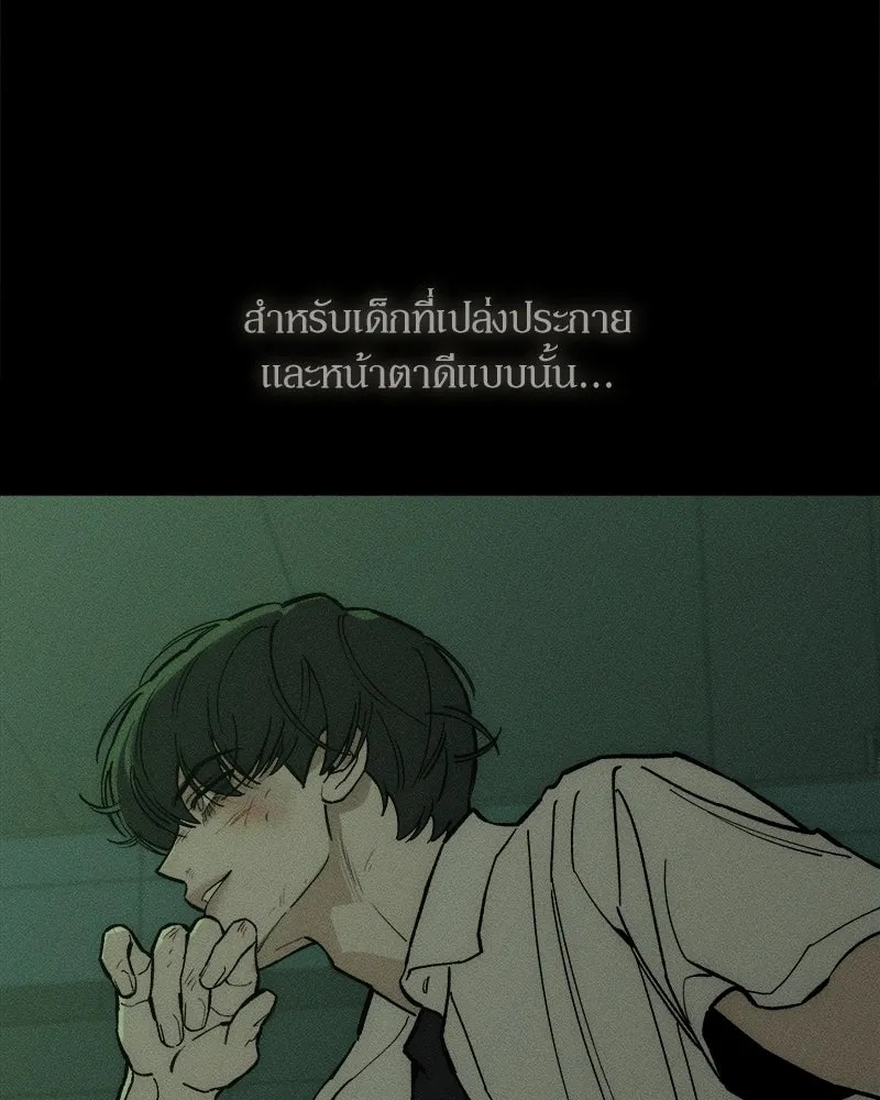 Tears on a Withered Flower ตอนที่ 66 97