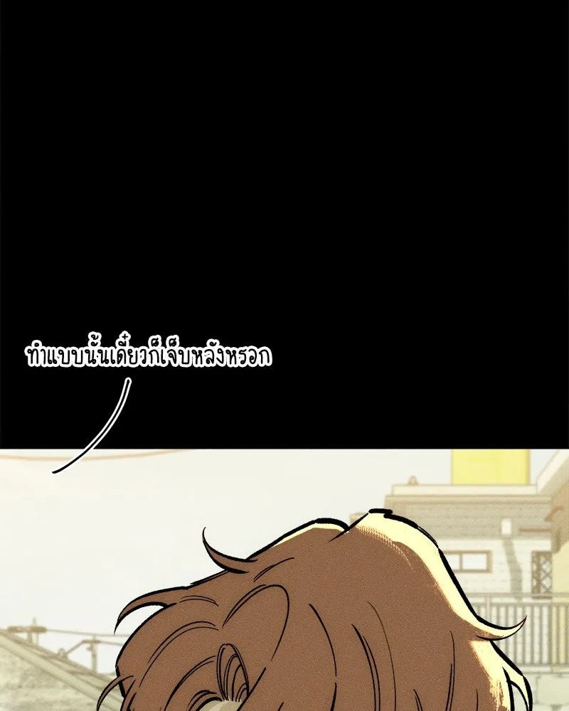 Tears on a Withered Flower ตอนที่ 66 91