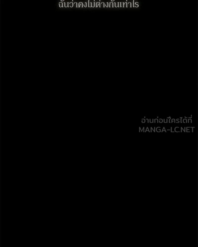 Tears on a Withered Flower ตอนที่ 66 99