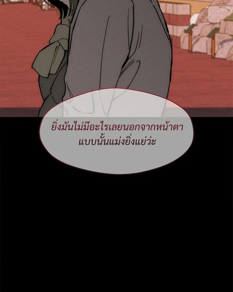 Tears on a Withered Flower ตอนที่ 66 95