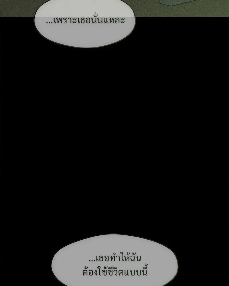 Tears on a Withered Flower ตอนที่ 66 101