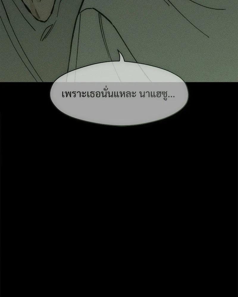 Tears on a Withered Flower ตอนที่ 66 103