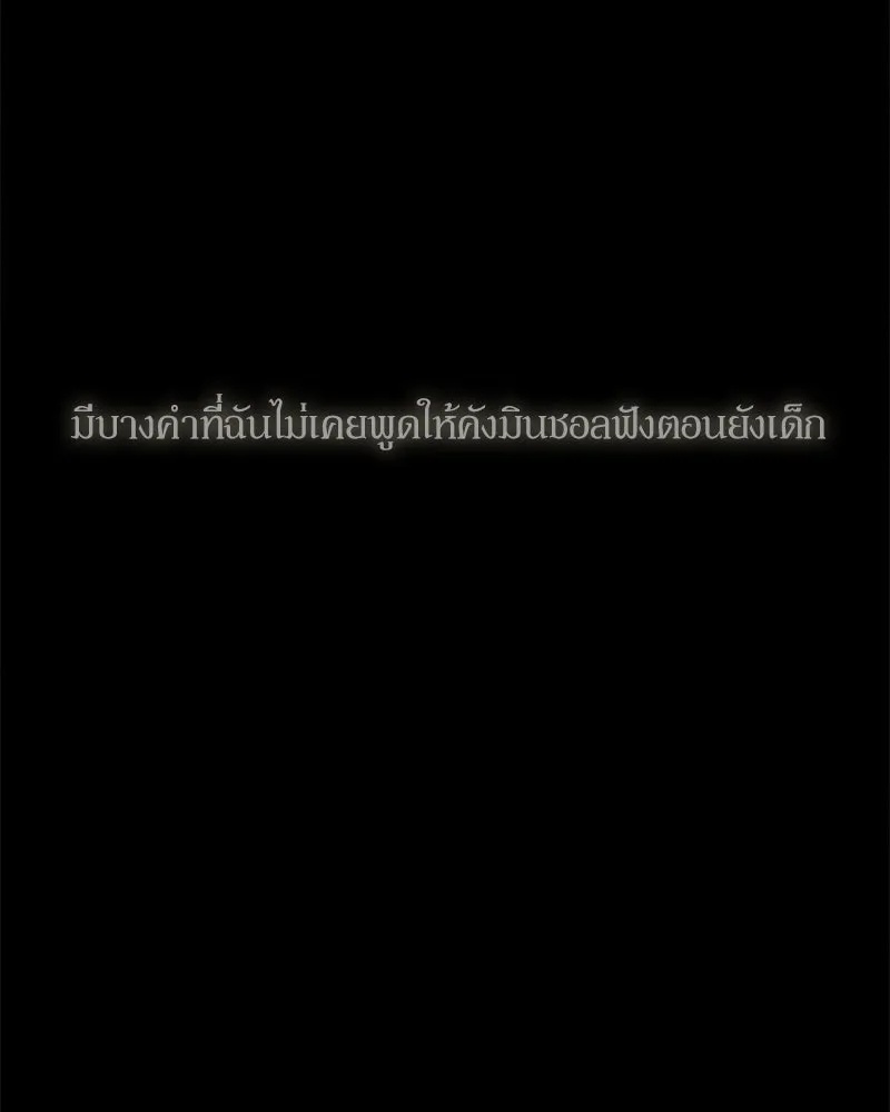 Tears on a Withered Flower ตอนที่ 66 104