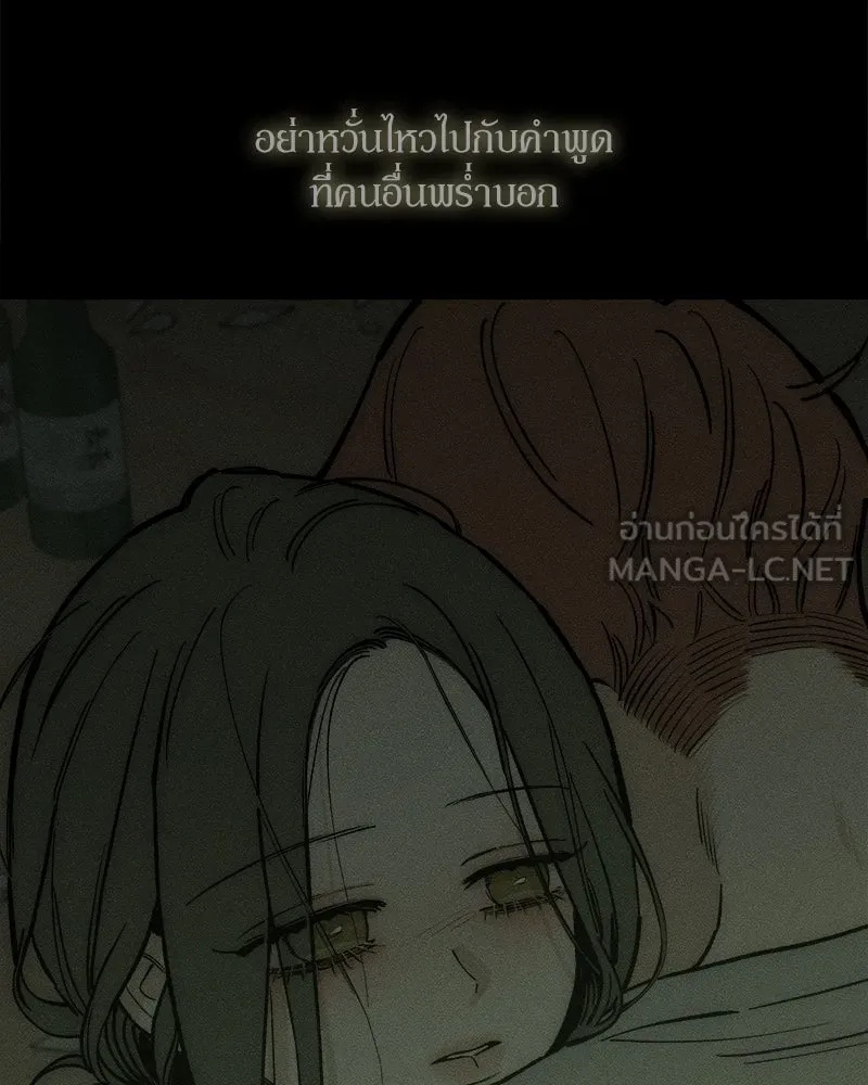 Tears on a Withered Flower ตอนที่ 66 105