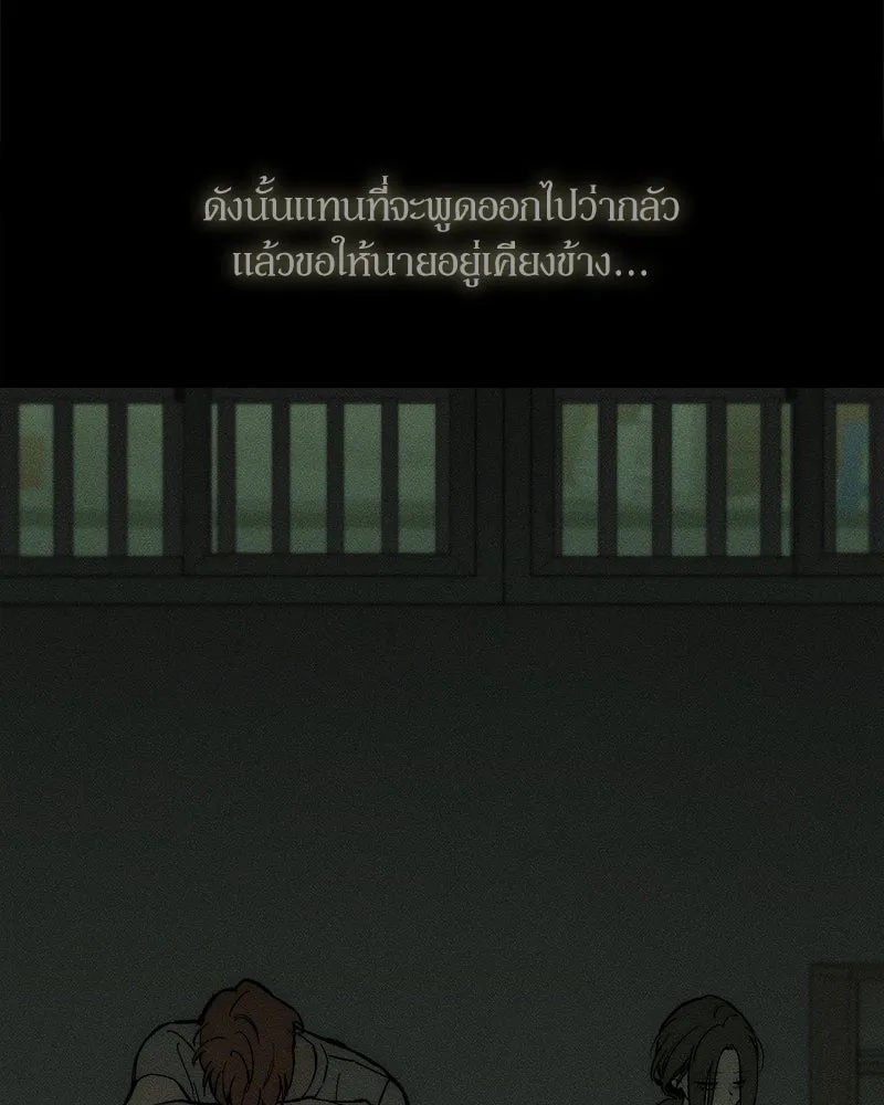 Tears on a Withered Flower ตอนที่ 66 109