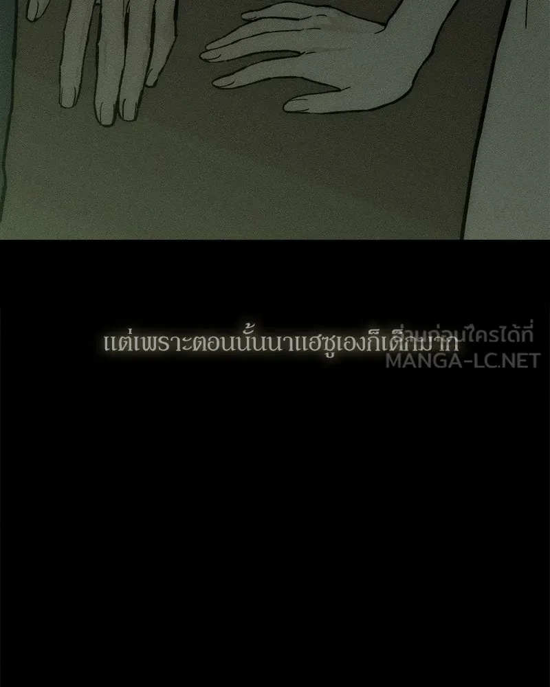 Tears on a Withered Flower ตอนที่ 66 108