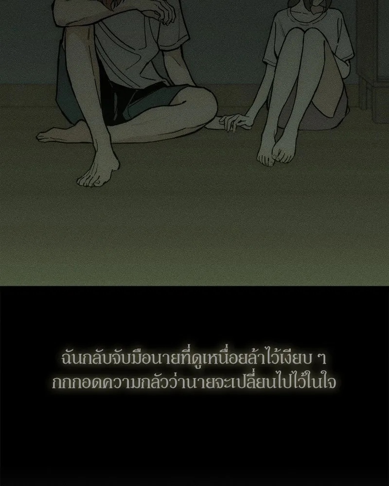 Tears on a Withered Flower ตอนที่ 66 110