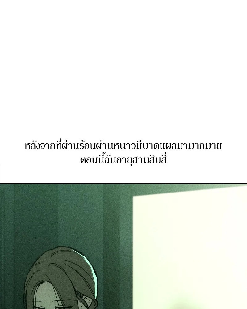 Tears on a Withered Flower ตอนที่ 66 112