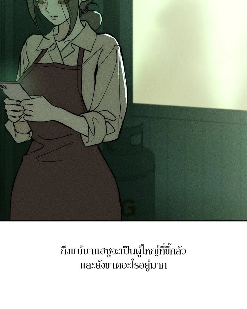 Tears on a Withered Flower ตอนที่ 66 113