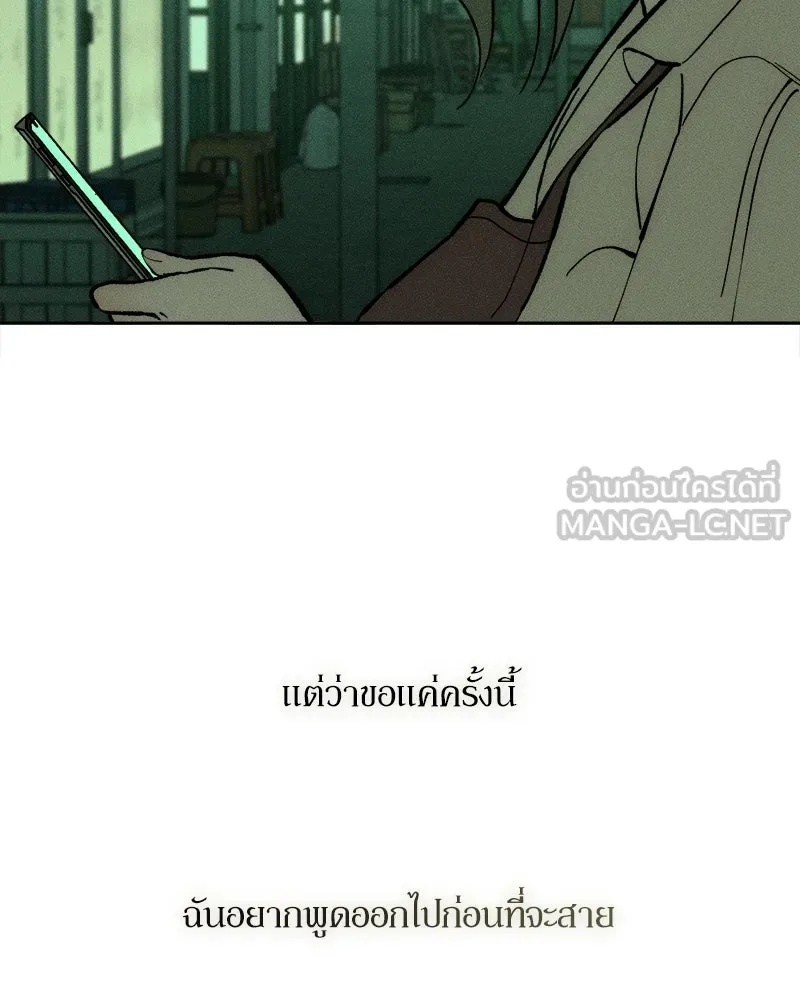 Tears on a Withered Flower ตอนที่ 66 117