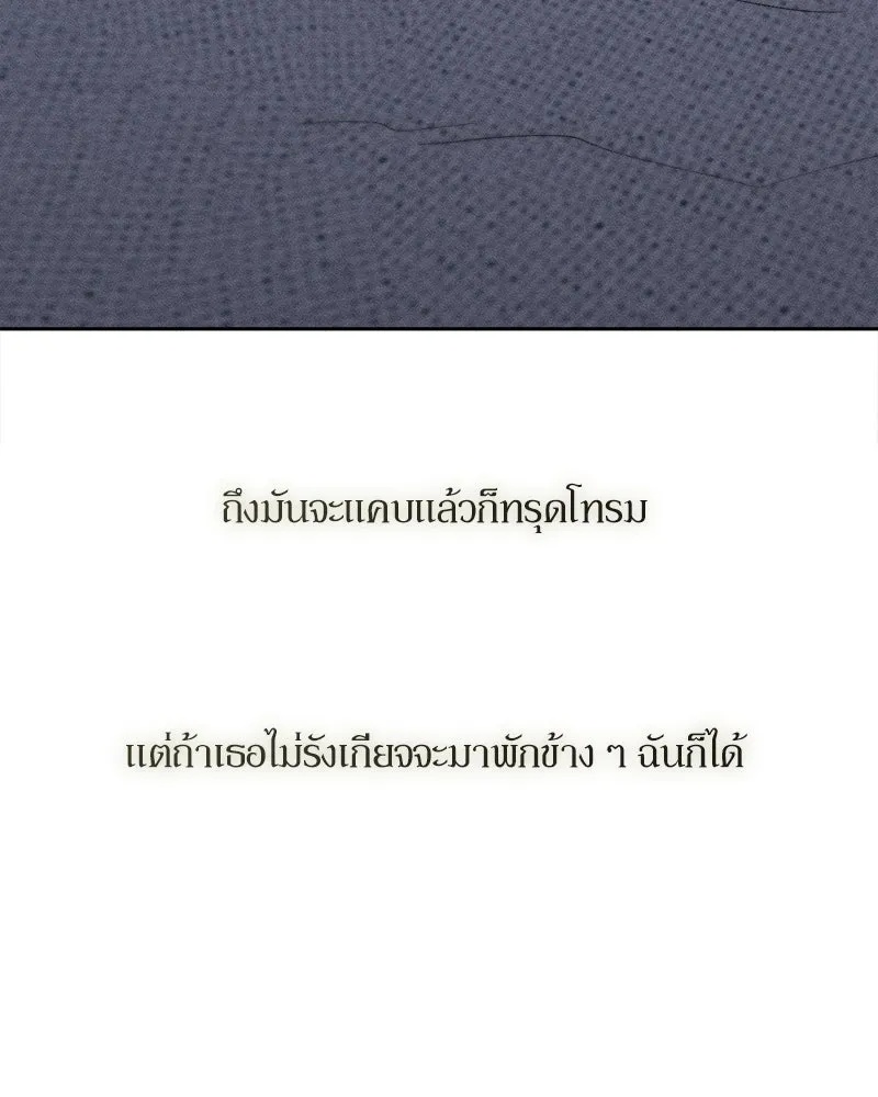 Tears on a Withered Flower ตอนที่ 66 121