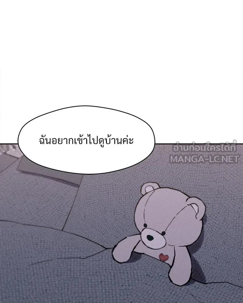 Tears on a Withered Flower ตอนที่ 66 120