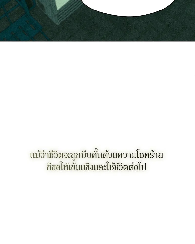 Tears on a Withered Flower ตอนที่ 66 119