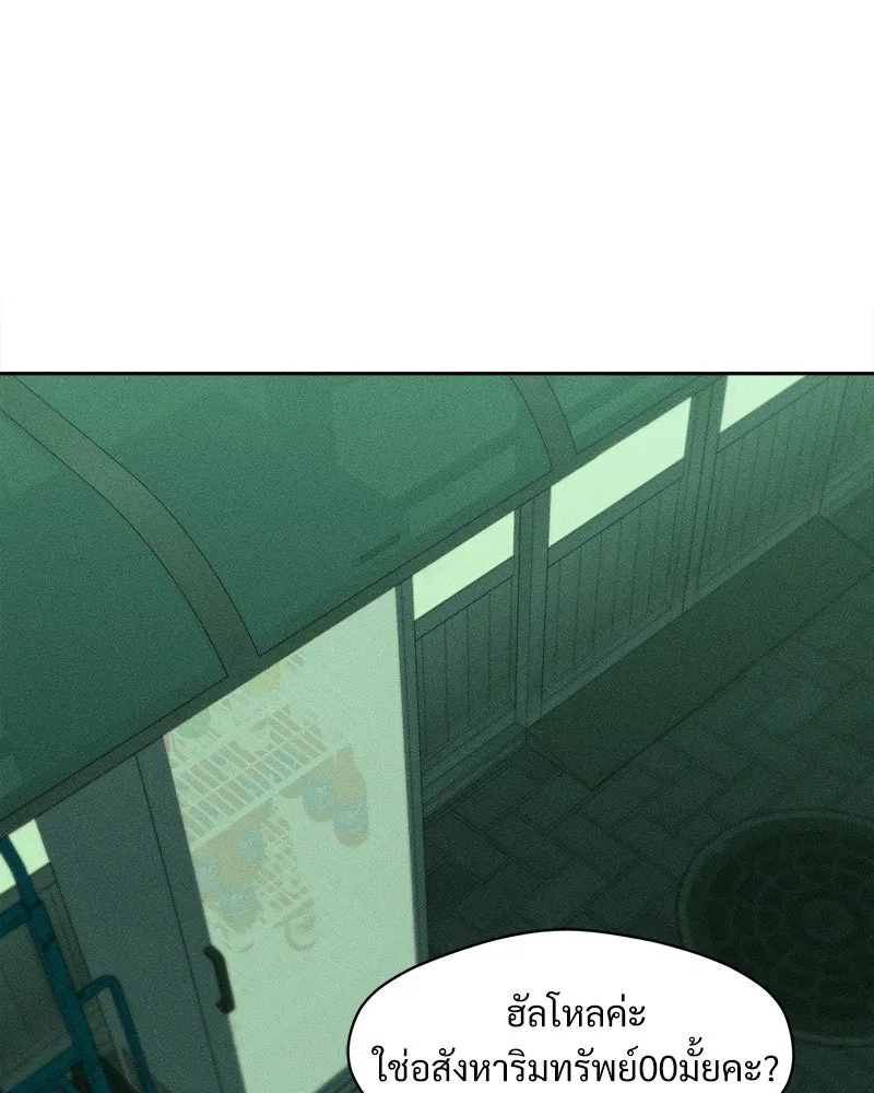 Tears on a Withered Flower ตอนที่ 66 118