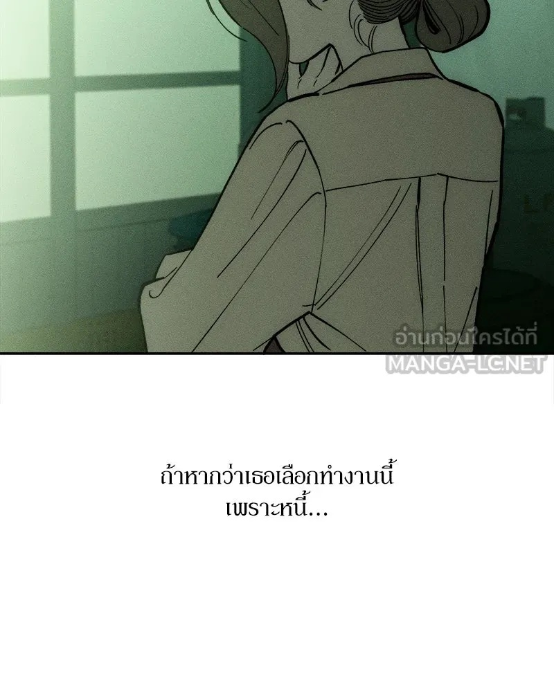 Tears on a Withered Flower ตอนที่ 66 123