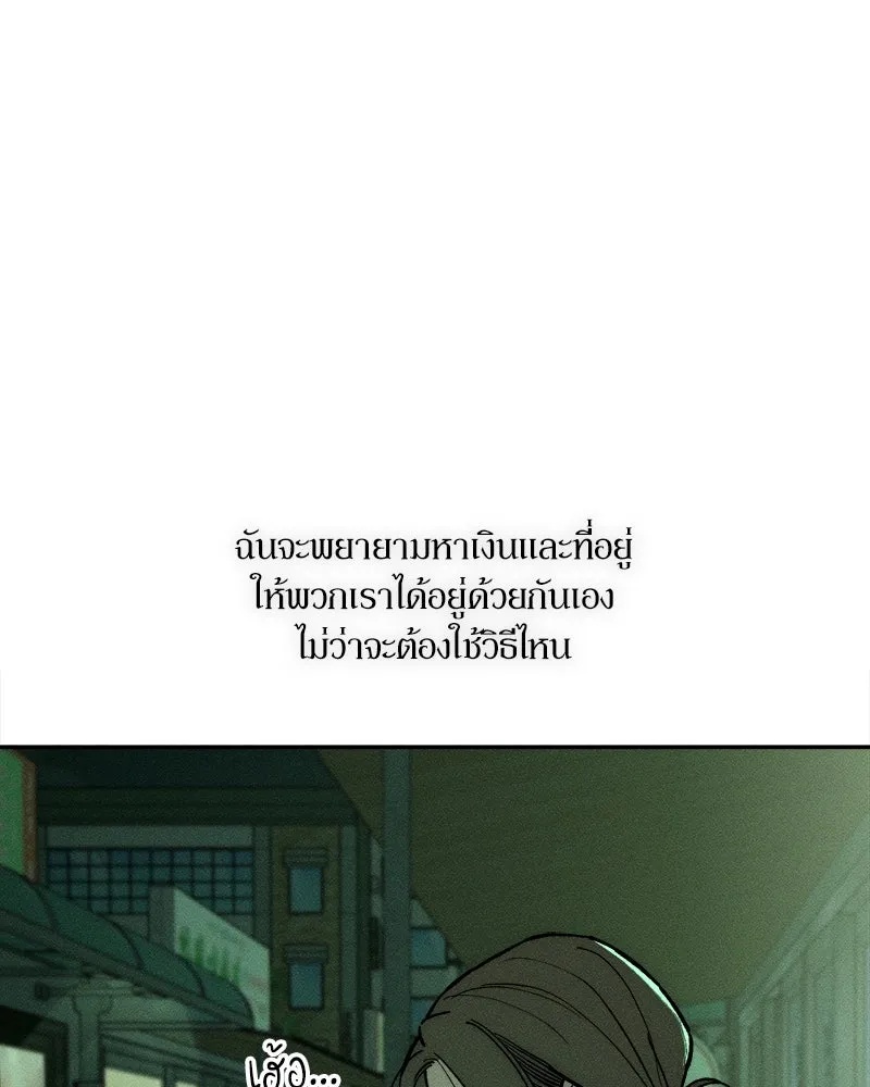 Tears on a Withered Flower ตอนที่ 66 125