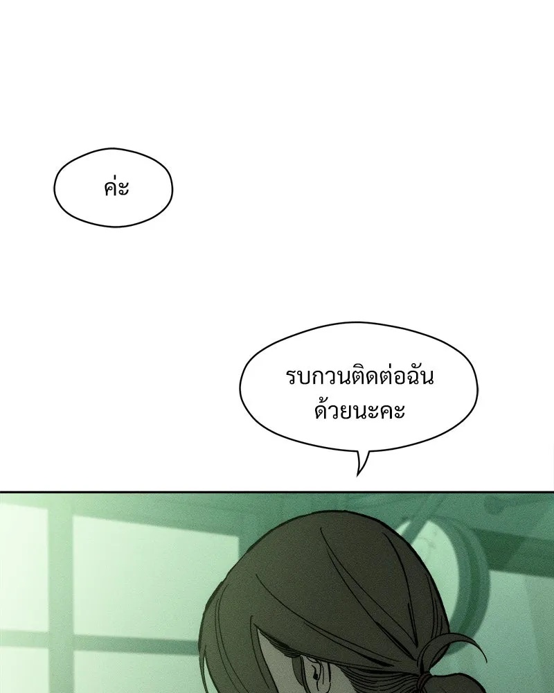 Tears on a Withered Flower ตอนที่ 66 122