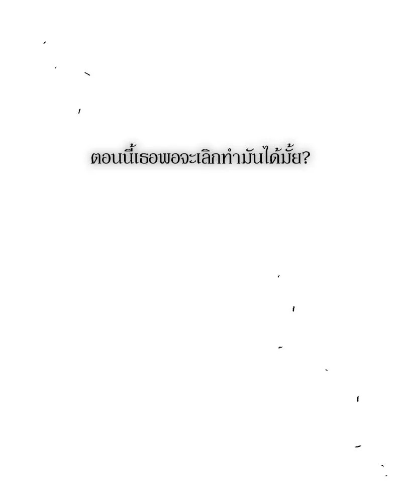 Tears on a Withered Flower ตอนที่ 66 124