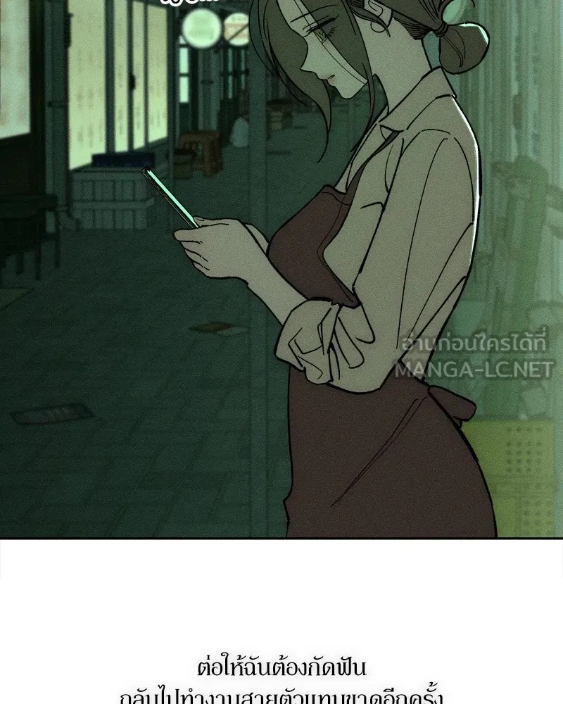 Tears on a Withered Flower ตอนที่ 66 126