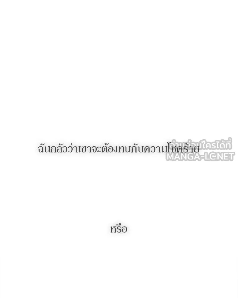 Tears on a Withered Flower ตอนที่ 66 129
