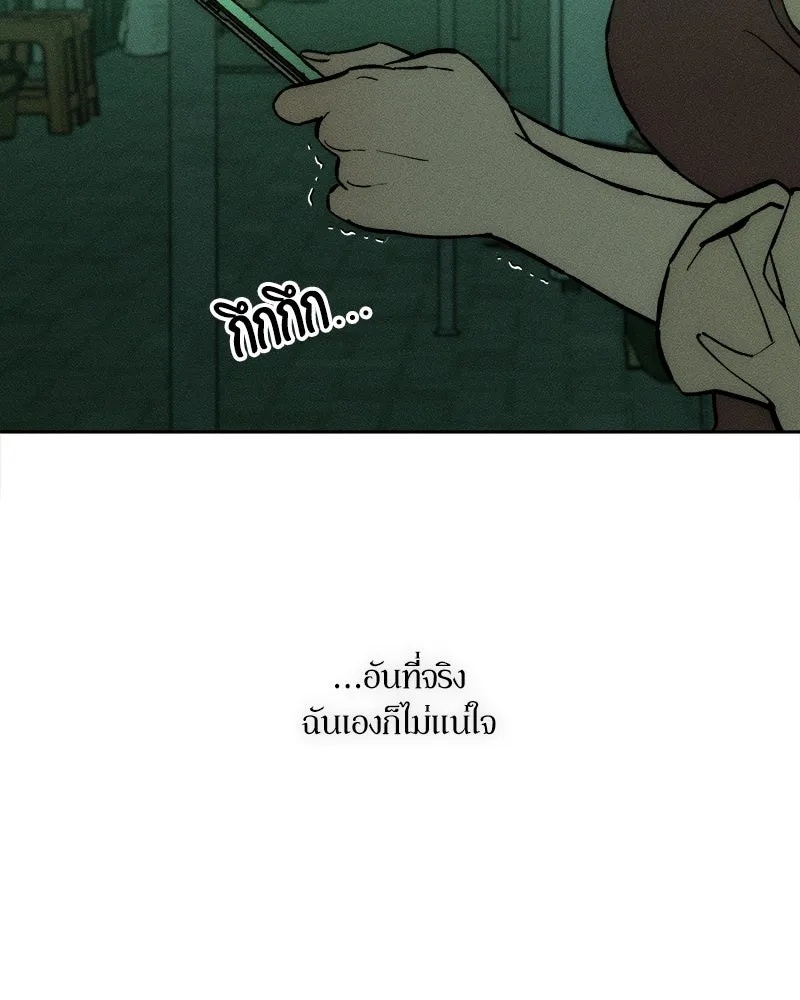 Tears on a Withered Flower ตอนที่ 66 128
