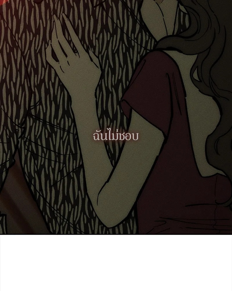 Tears on a Withered Flower ตอนที่ 66 131