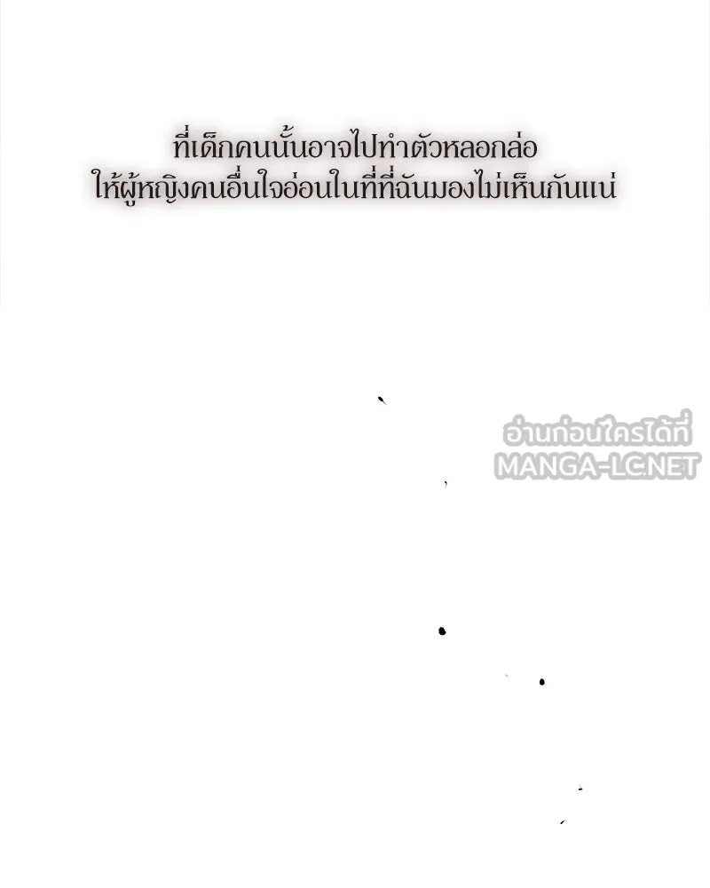 Tears on a Withered Flower ตอนที่ 66 132