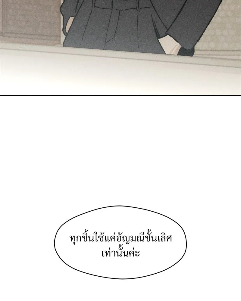 Tears on a Withered Flower ตอนที่ 66 137