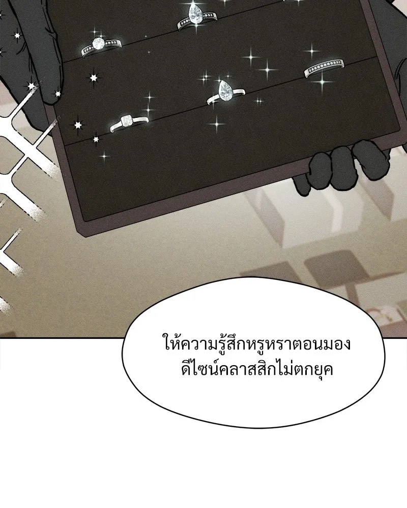 Tears on a Withered Flower ตอนที่ 66 139