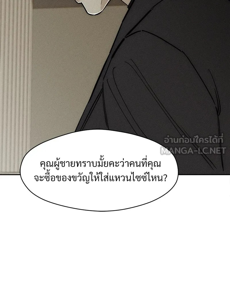 Tears on a Withered Flower ตอนที่ 66 141