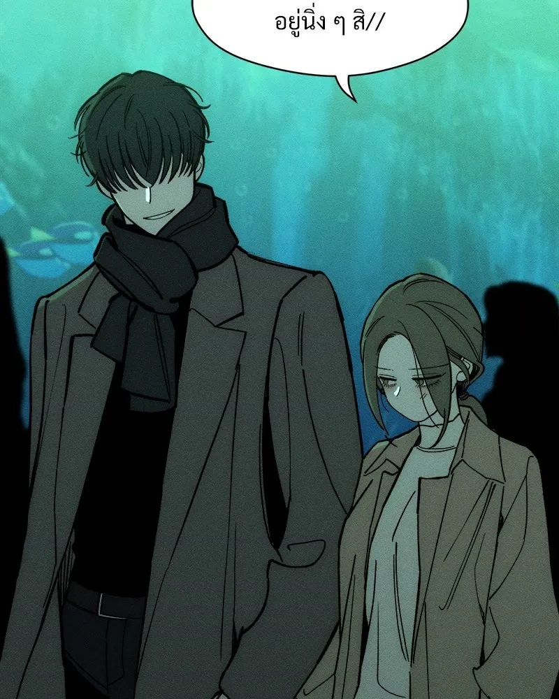 Tears on a Withered Flower ตอนที่ 66 148