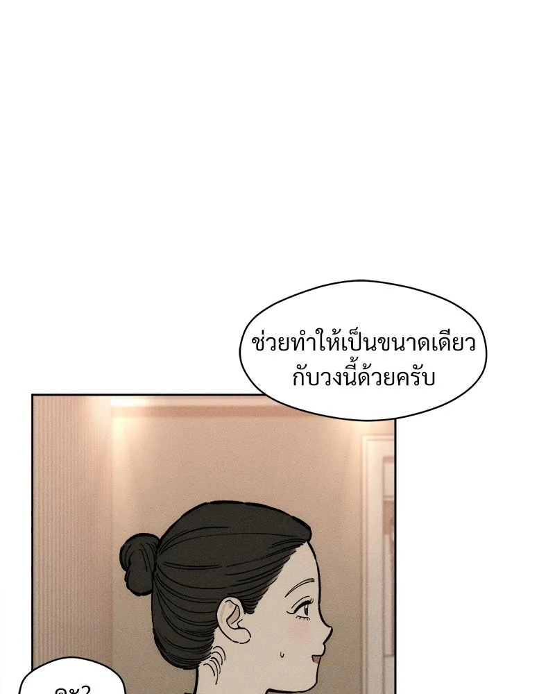 Tears on a Withered Flower ตอนที่ 66 154