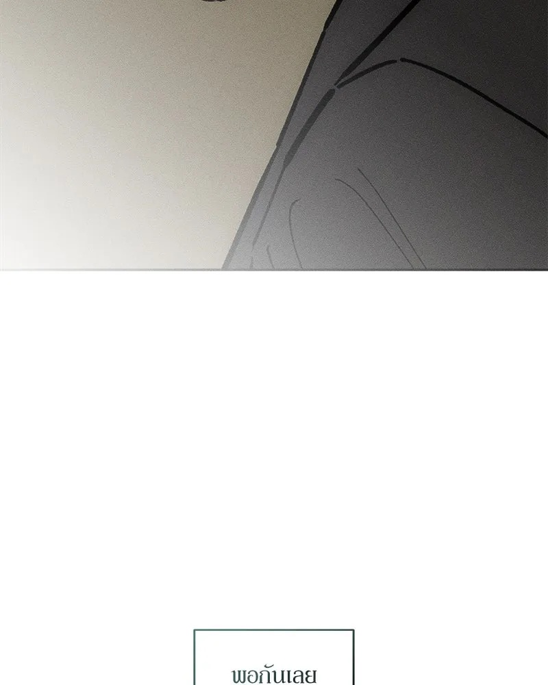 Tears on a Withered Flower ตอนที่ 66 151